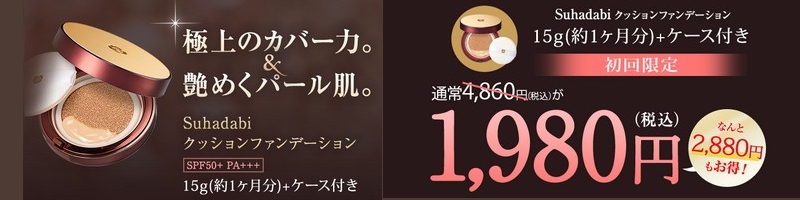 ����X�e�t�@�j�[���ϕi�́uSuhadabi�v���T�C�g